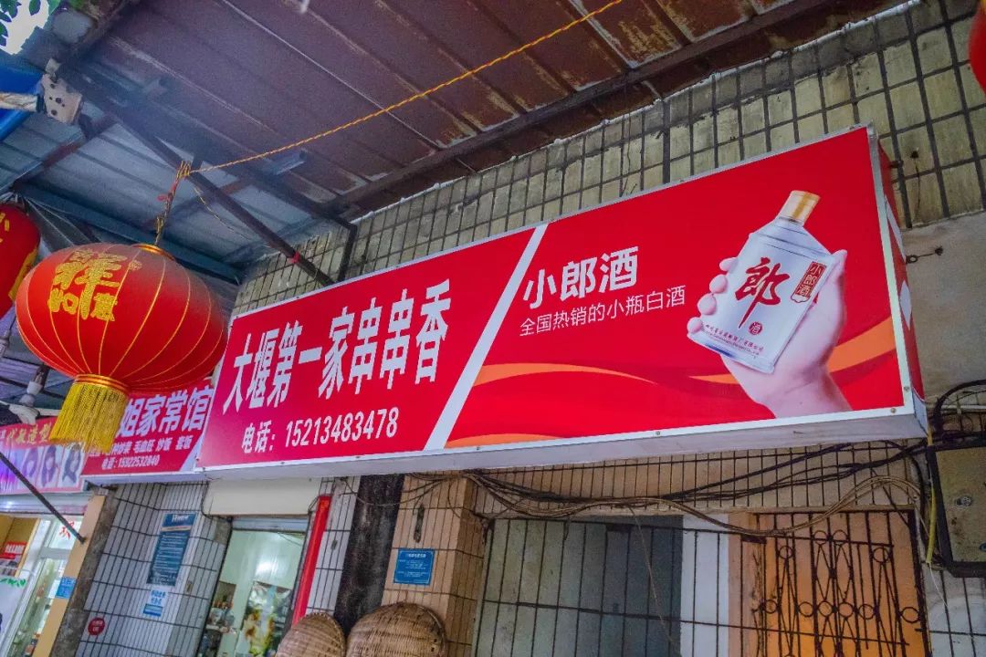 重庆开了几十年的老串串,重庆老牌串串