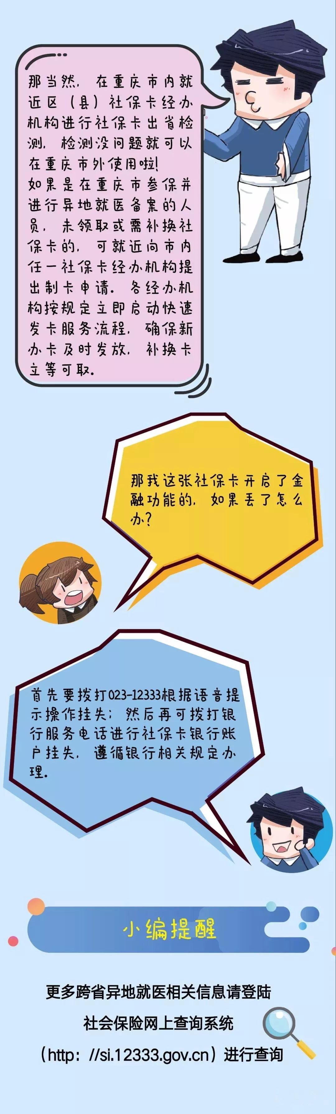 怎么在线上申请社保卡挂失补办,网上补办社保卡收到怎么激活