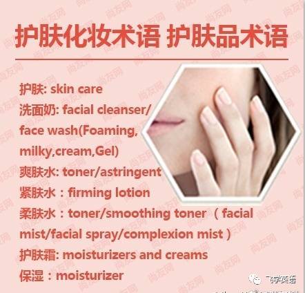 化妆术语英语,化妆英语怎么说