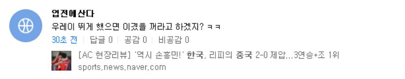 国足输给泰国球迷反应,国足输给叙利亚后球迷真实反应