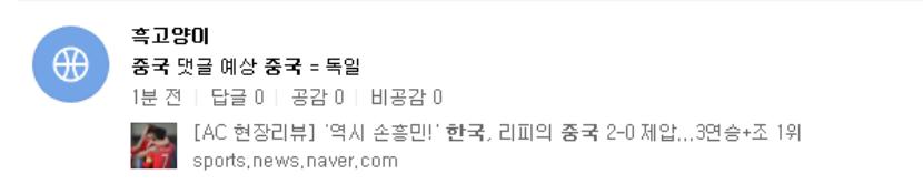 国足输给泰国球迷反应,国足输给叙利亚后球迷真实反应