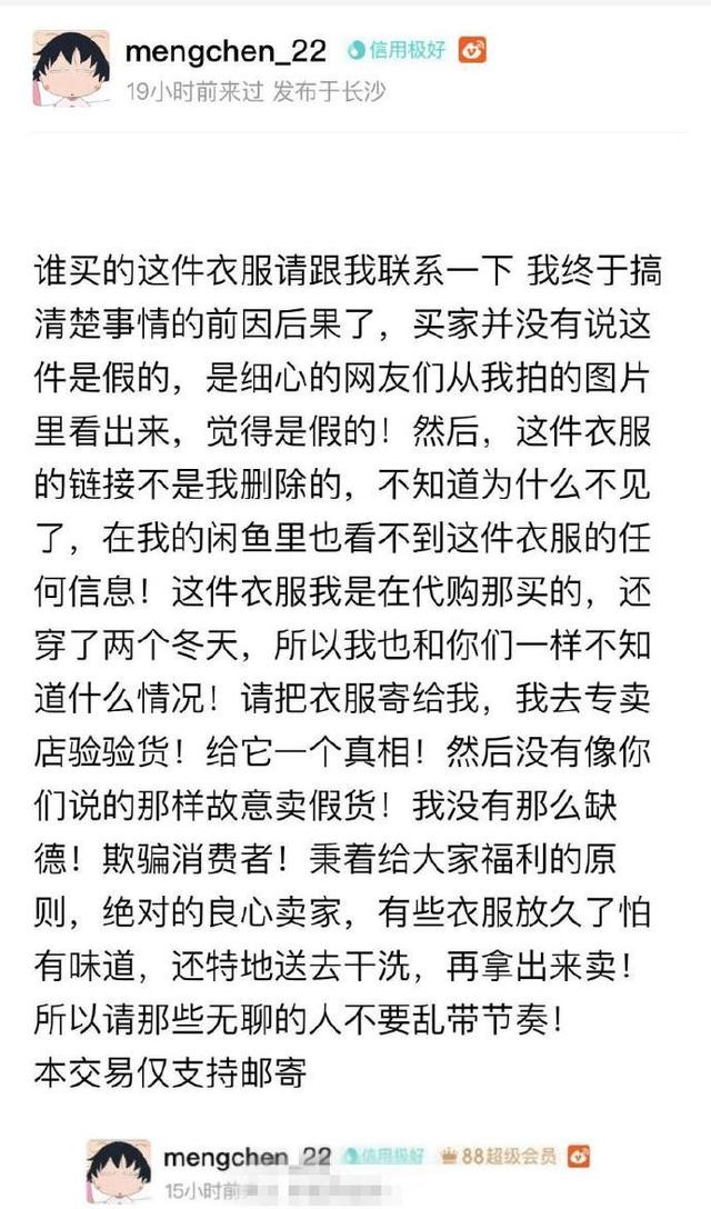 沈梦辰回应网络谣言,沈梦辰穿的粉色羽绒服是什么牌子
