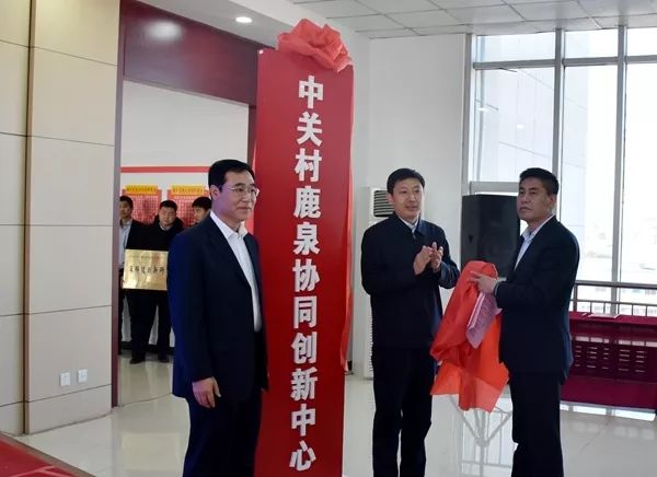 到访中关村,中关村的官网