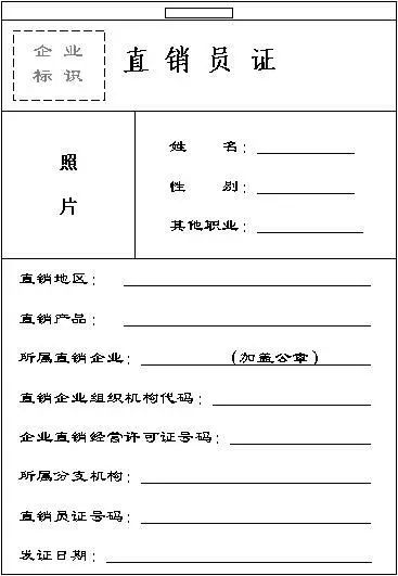 直销是什么啊,真正的直销是啥