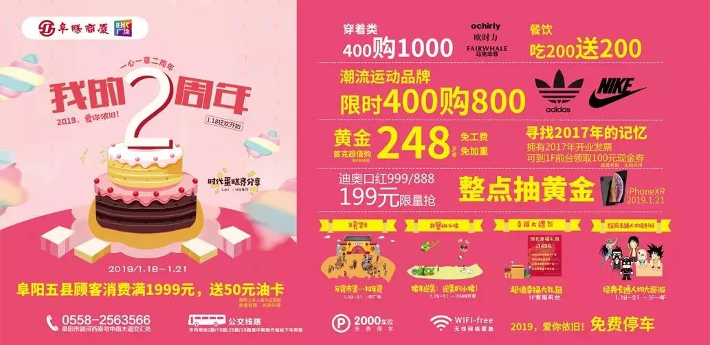 阜阳发生什么大事了,阜阳发生过什么历史事件