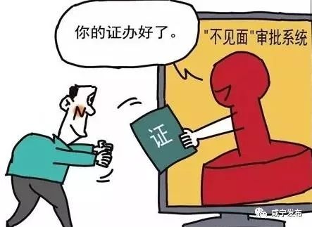 「便民」不跑腿也能办成事！咸宁人“不见面审批”简单方便！全省领先~