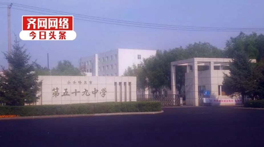 全齐齐哈尔所有小学排名,全齐齐哈尔初中排名