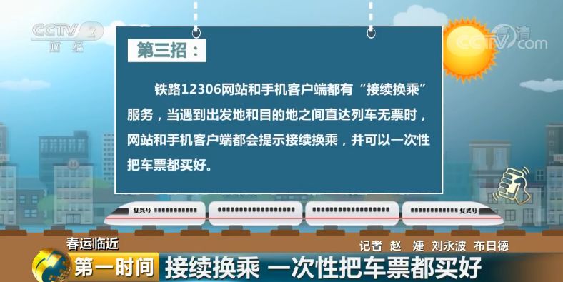 回家买票买不到怎么办,过年回家买到无座票怎么办