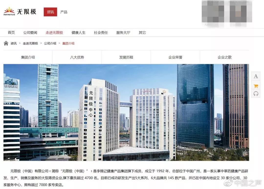 无限极案最新消息,无限极被谁查