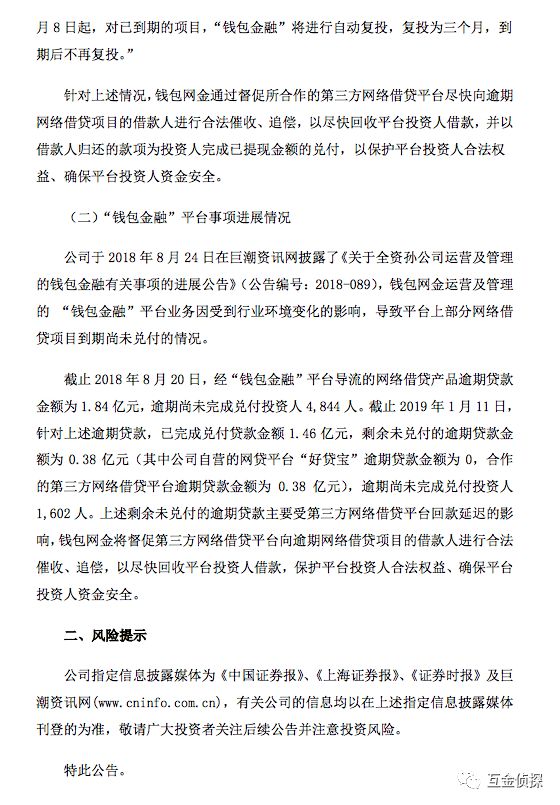 奥马电器金融,奥马电器钱包金融兑付