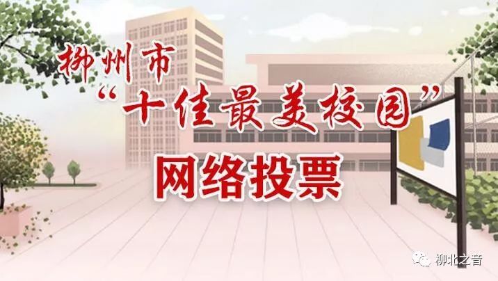 哪所大学校园最美,哪个学校是你心中最美校园图文