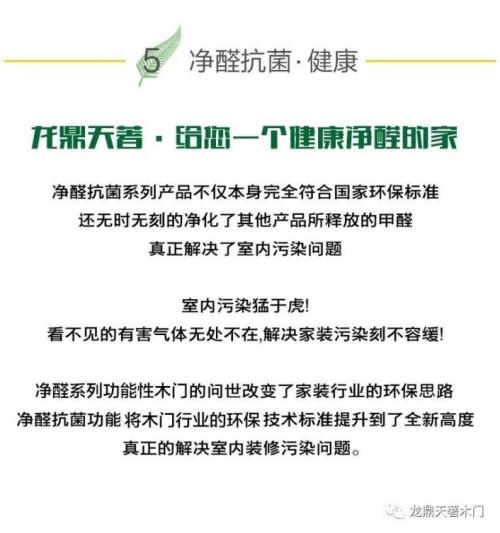 龙鼎天著木门北四环,龙鼎天著轻奢木门