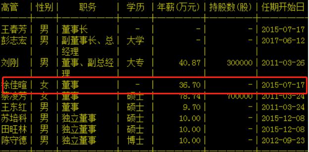 吴秀波女朋友判几年,吴秀波立案侦查合集