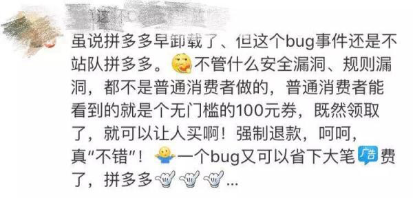 拼多多使用优惠券被平台强制退款,拼多多客服赔偿大额优惠券