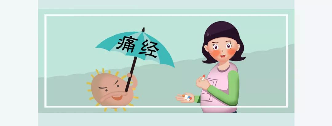 痛经止痛药吃了还是痛,痛经太痛了可以吃止痛药