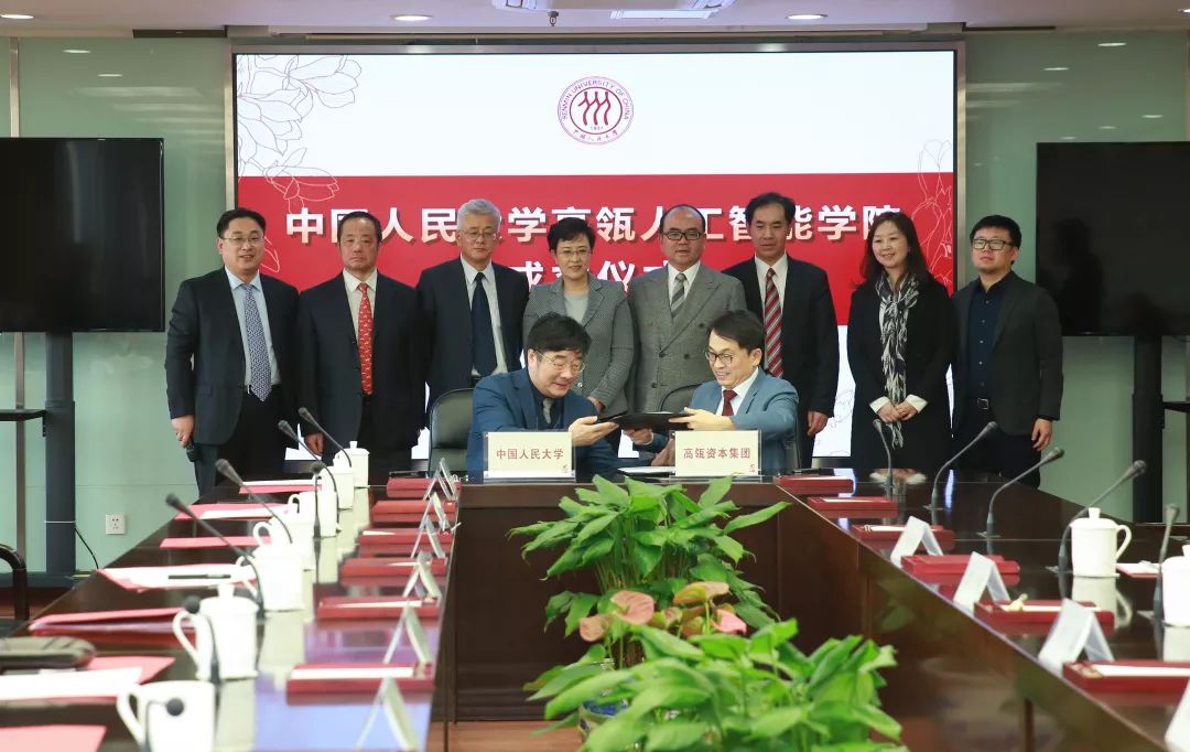 中国人民大学人工智能学院,中国人民大学人工智能学院如何