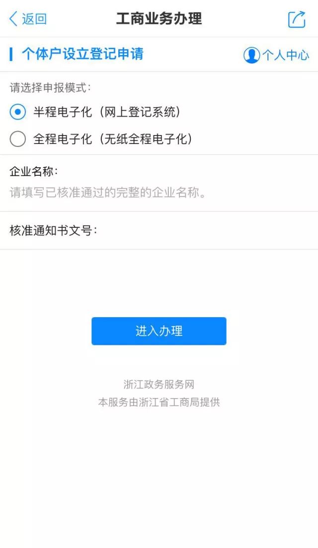 寰晢浠ｈ喘瑕佹敞鍐屽悧,寰晢浠ｈ喘娴欐睙涔変箤鍙戣揣