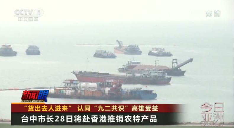 “货出去、人进来，高雄发大财”韩国瑜这张“支票”兑现啦！