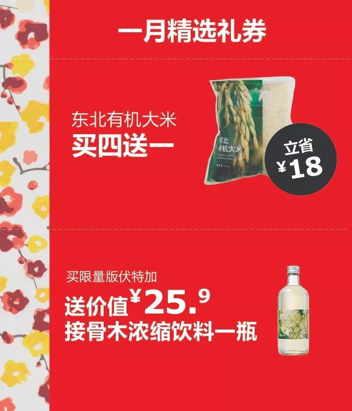 济南宜家周三会员日,宜家春节期间优惠活动有哪些