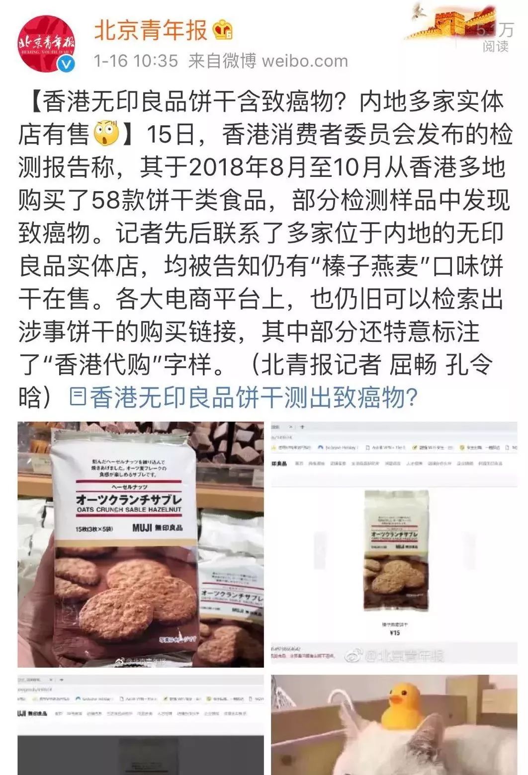 5款饼干被查出致癌物,5款饼干被检出致癌物的品名