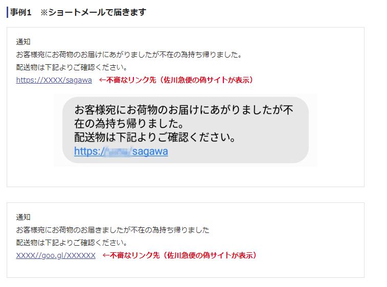 在日本的安卓用户，如果收到这样的信息就不要打开了