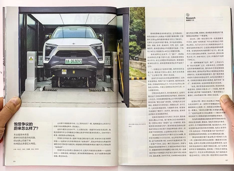 久等了,第一期《第一财经》杂志来啦!|YiMagazine参见