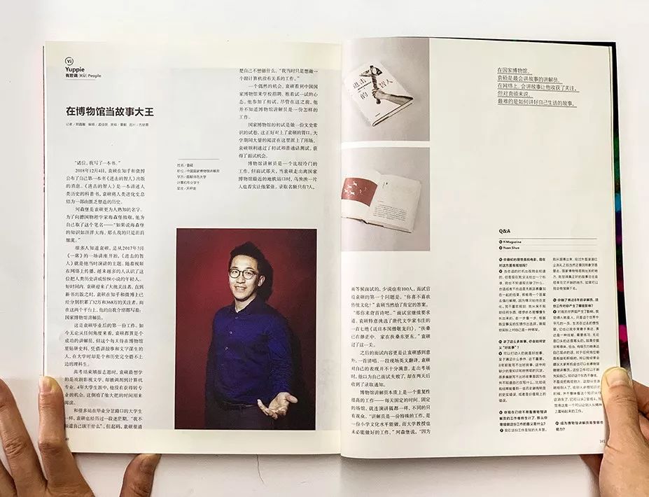 久等了,第一期《第一财经》杂志来啦!|YiMagazine参见