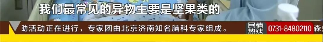 花生米卡入气管，1岁男婴命悬一线，送医院抢救，现已脱离了生命危险
