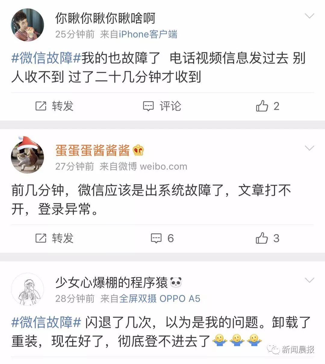 微信紧急联系人是怎么回事,紧急预警微信出现闪退