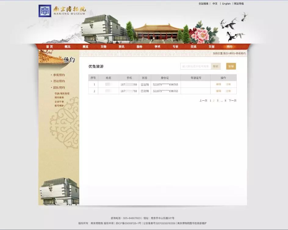 明天起，南博要预约才能进馆啦！