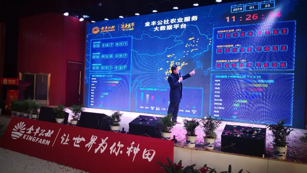 百万农户共度社员节,金丰公社为他们种了千万亩耕地!