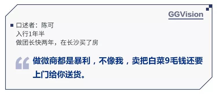 *底卧**社区团购，我们跟3位团长聊了聊这门好生意