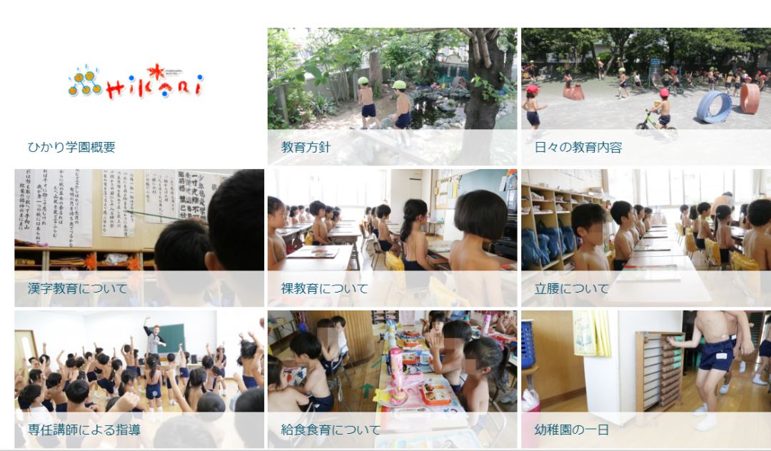 某日本幼儿园不分男女，必须裸着上身上课！家长却挤破头想把孩子送进去……