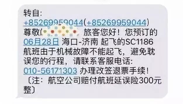 春节将至这份防骗提示请查收,你有一份防诈骗攻略请查收