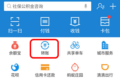 支付宝给别人银行卡转账要手续费,2022年支付宝转账收手续费的规定
