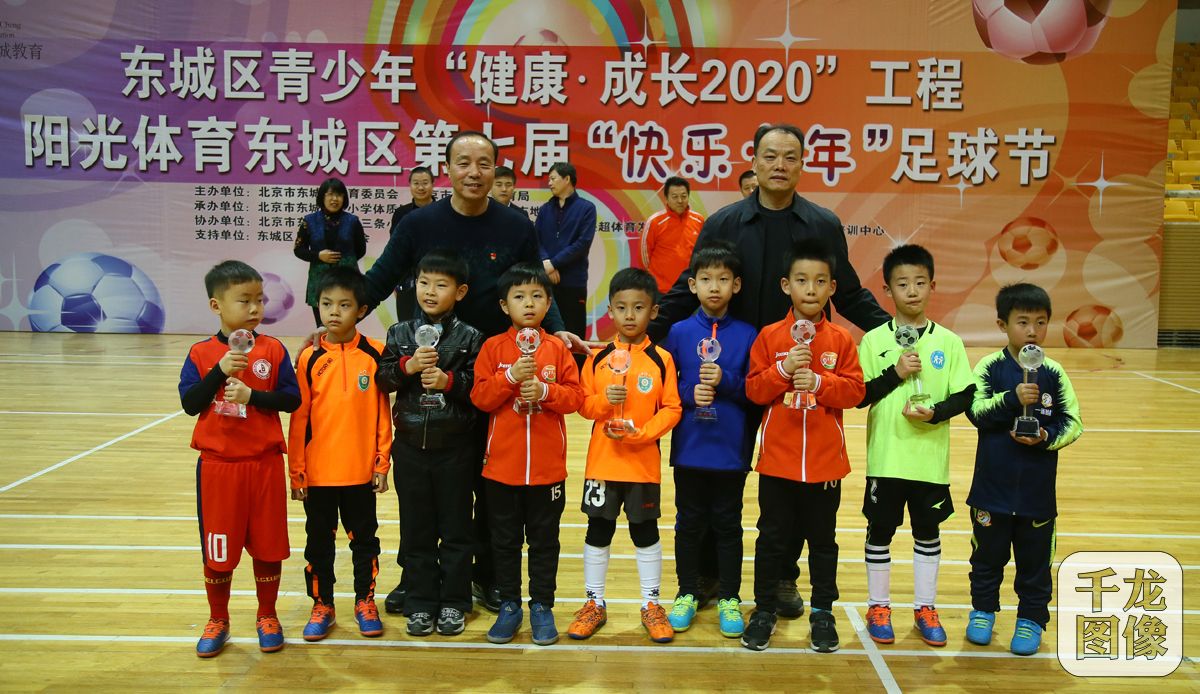 东城区第十一届快乐少年足球节,青少年足球联赛快乐启幕