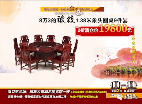 全部2折!抄底抢购倒计时!湖北经视东阳红木东阳红木透明团购等你来!