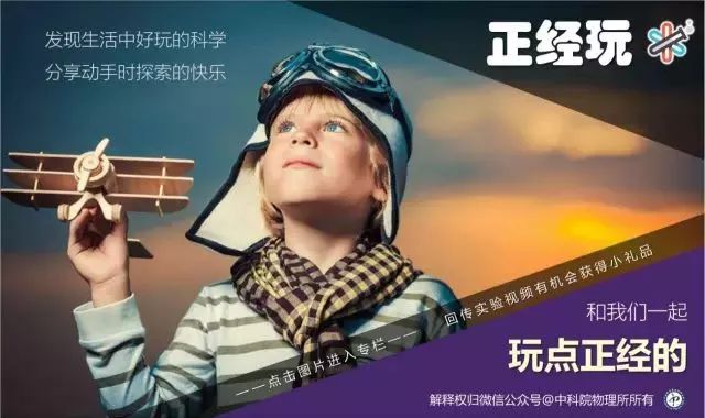 原来想看到“电”也没那么难！|正经玩