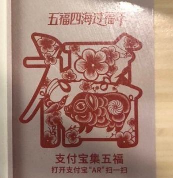 最强！信报君教你一天扫8张福卡，瞬间集齐五福不是梦，今年还有48888元的大红包！