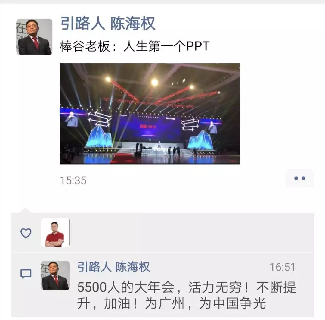 棒谷5500人开年会！傲基50亿！发豪奖：一辆特斯拉！100万现金！
