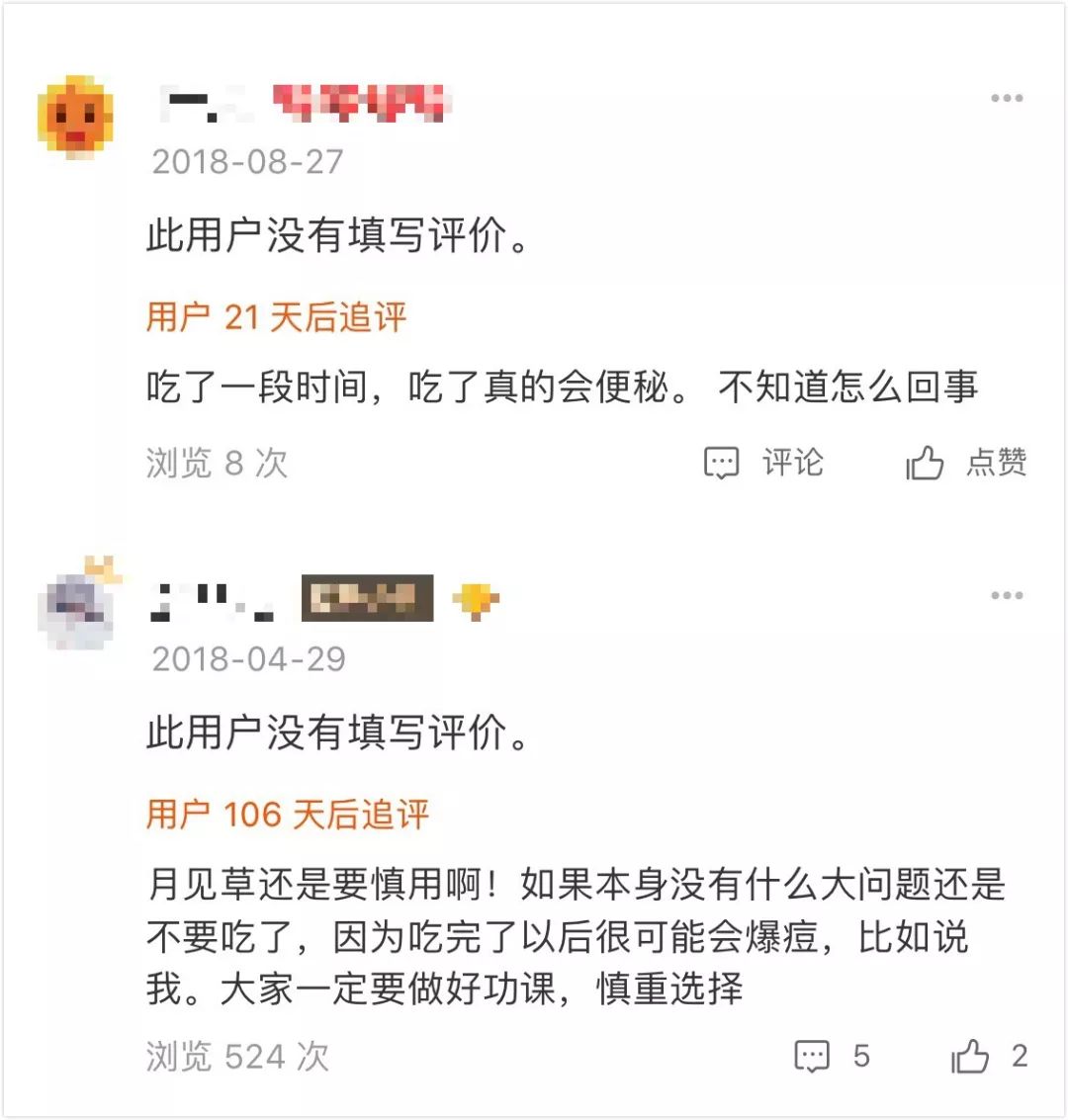 吴昕吃保健品的危害,吴昕保健品事件