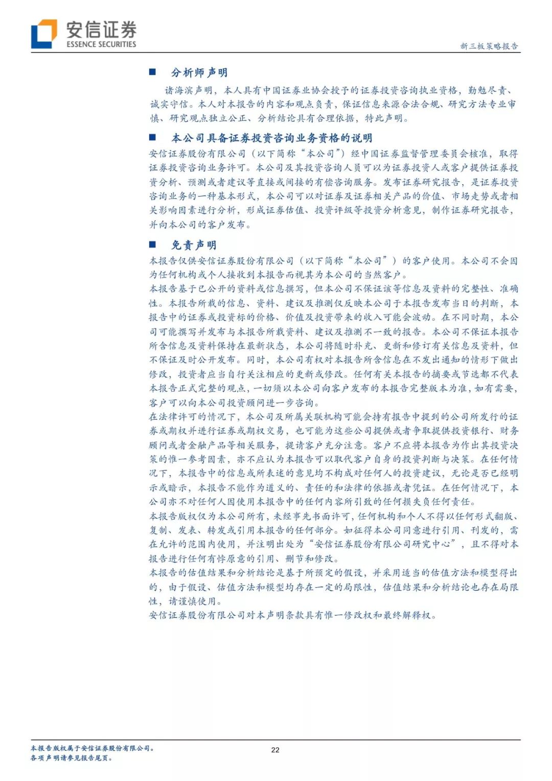 幼升小倒计时幼儿版,幼升小上海2018