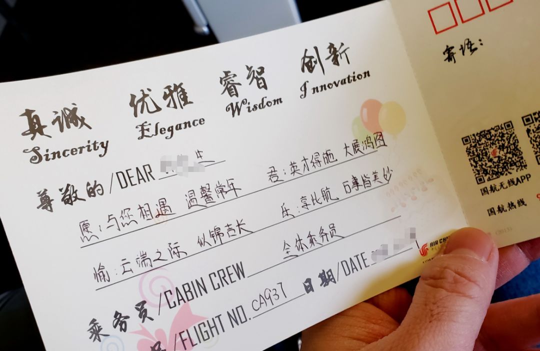 中国国际航空头等舱体验,国航波音747头等舱和公务舱的区别