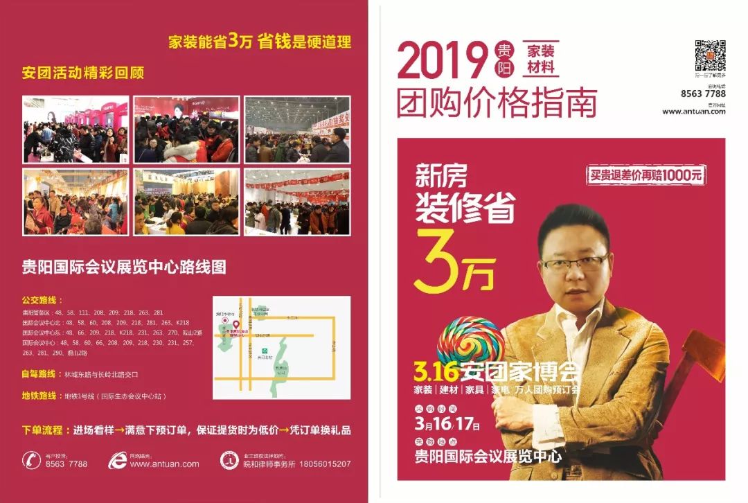 速看！2019年贵阳这部分人有福了！让人羡慕哭！