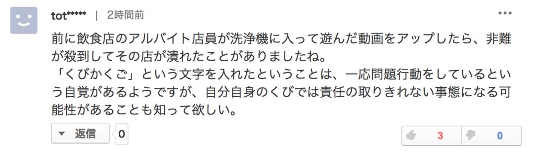 日本又曝饮食店卫生问题！员工把厨具放在裤裆上，这家店每个日本人都去吃过……