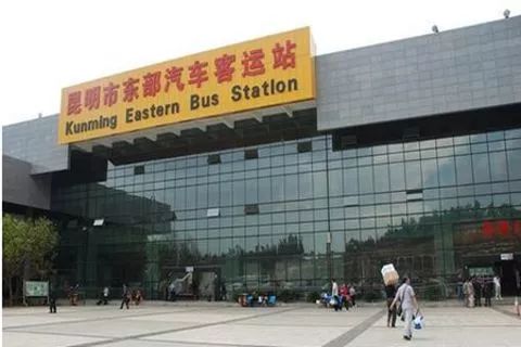 昆明南站高铁汽车客运中心站 (昆明有哪些客运站和高铁站)