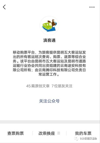 昆明南部汽车客运站新增多条线路,昆明市未来新的火车客运站规划