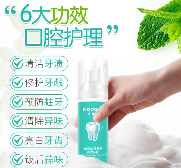 牙黄口臭三分钟见效,牙黄口臭去烟渍