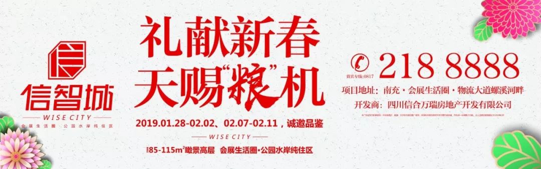 支付宝给南充人发红包啦！现金红包、iPhoneXS大奖在等你哦！