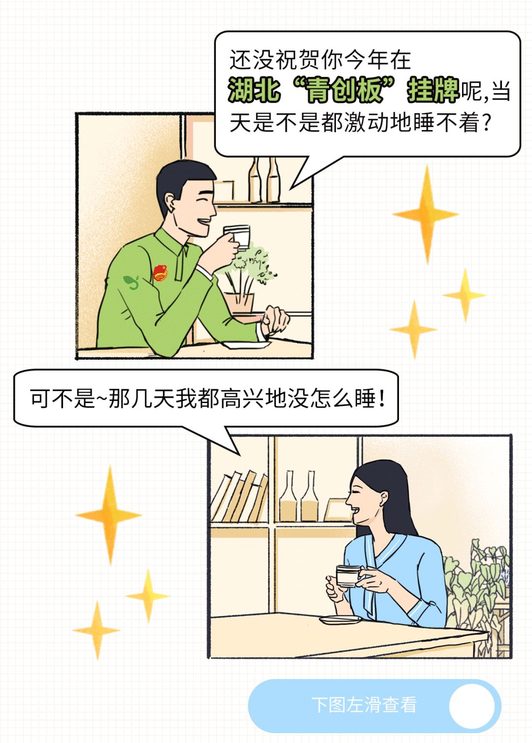 没有沾到福卡！快来这儿配齐“五福”！